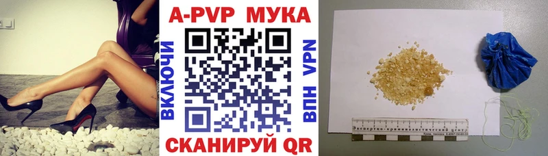 А ПВП кристаллы  Купить где  Смоленск 