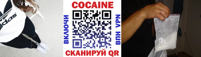 КОКАИН VHQ  Купить закладки  Смоленск 