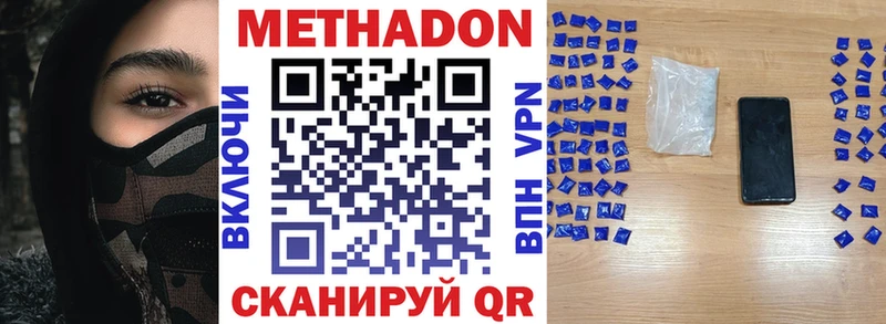 Купить где  Смоленск  МЕТАДОН VHQ 